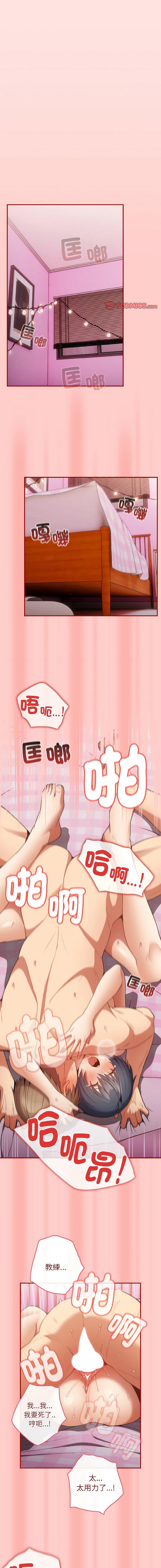[韩国漫画] 游戏不能这样玩 剧情,巨乳大奶#[16P]-11