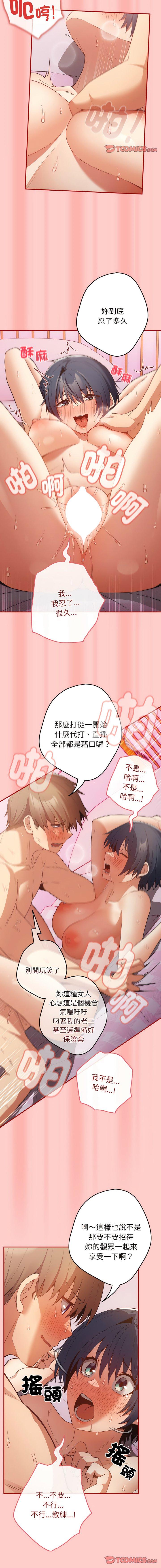 [韩国漫画] 游戏不能这样玩 剧情,巨乳大奶#[16P]-12