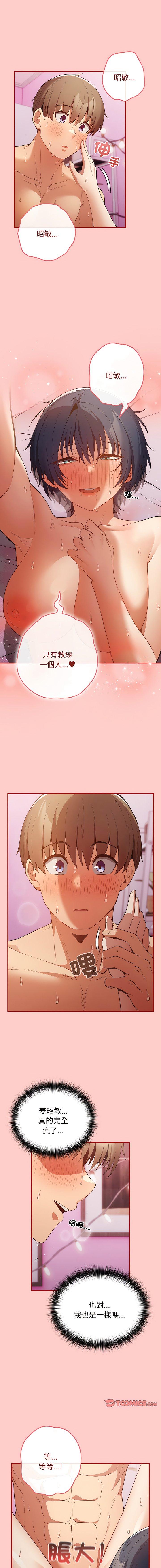 [韩国漫画] 游戏不能这样玩 剧情,巨乳大奶#[16P]-13