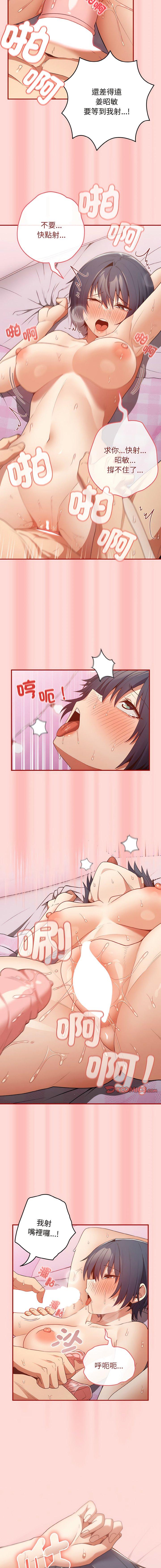 [韩国漫画] 游戏不能这样玩 剧情,巨乳大奶#[16P]-15