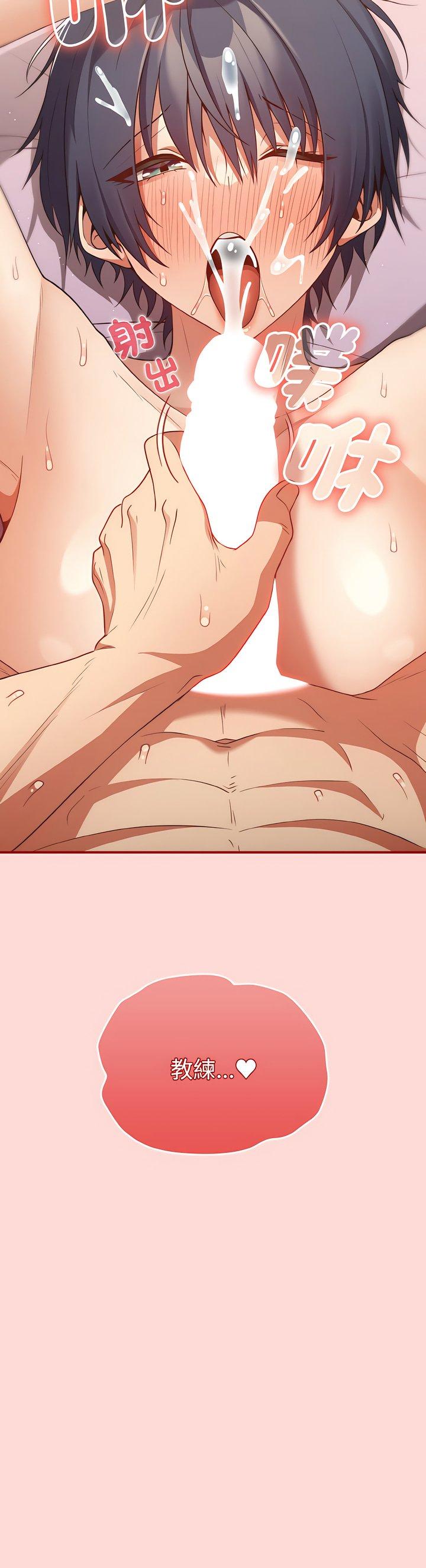 [韩国漫画] 游戏不能这样玩 剧情,巨乳大奶#[16P]-16