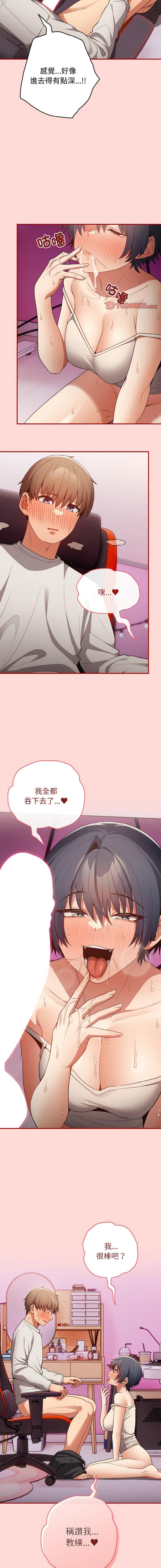 [韩国漫画] 游戏不能这样玩 剧情,巨乳大奶#[16P]-2