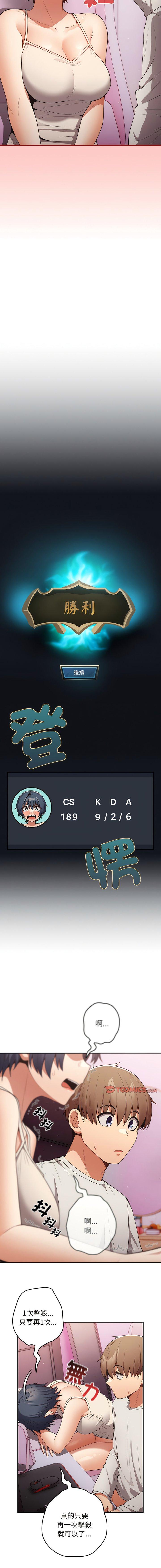 [韩国漫画] 游戏不能这样玩 剧情,巨乳大奶#[16P]-6