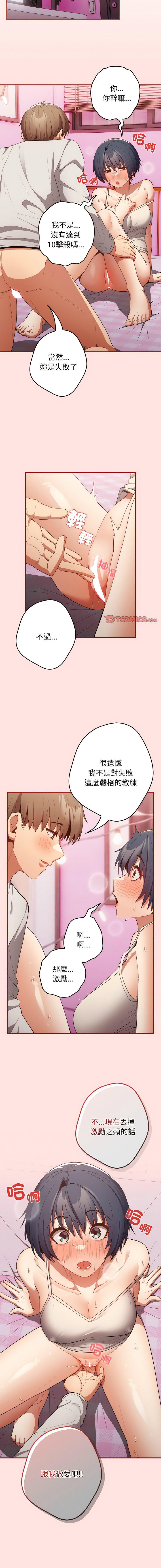 [韩国漫画] 游戏不能这样玩 剧情,巨乳大奶#[16P]-9