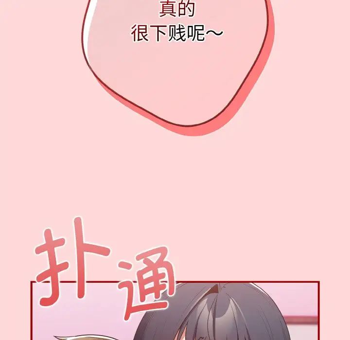 [韩国漫画] 游戏不能这样玩 剧情,巨乳大奶#[155P]-101