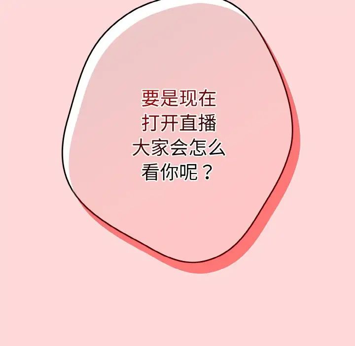 [韩国漫画] 游戏不能这样玩 剧情,巨乳大奶#[155P]-104