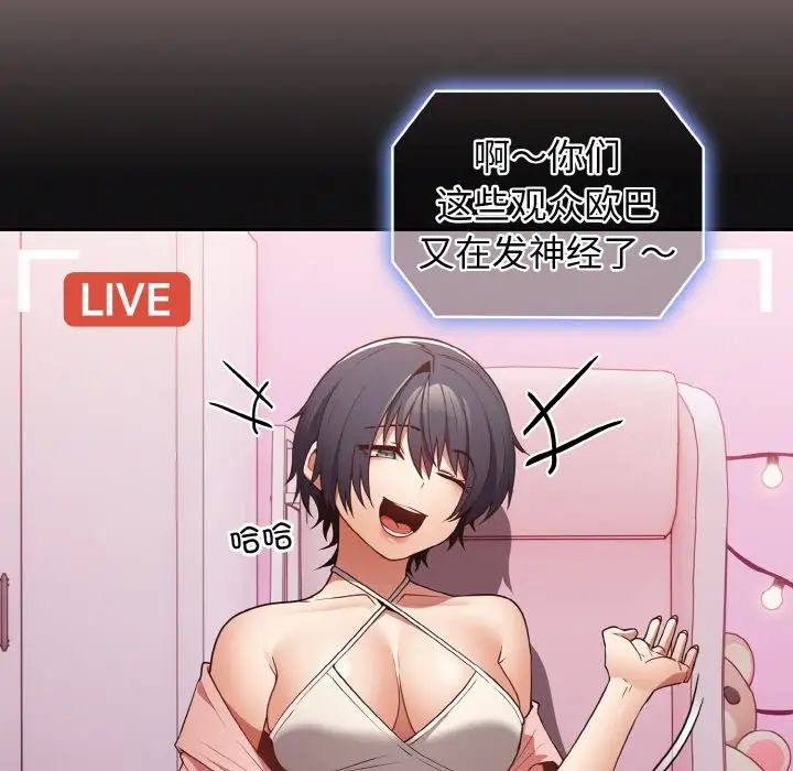 [韩国漫画] 游戏不能这样玩 剧情,巨乳大奶#[155P]-107