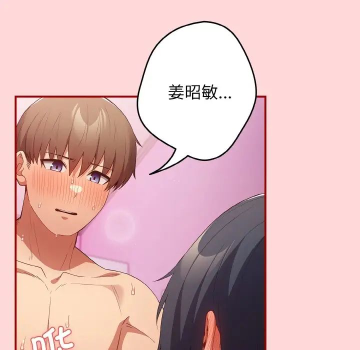 [韩国漫画] 游戏不能这样玩 剧情,巨乳大奶#[155P]-11