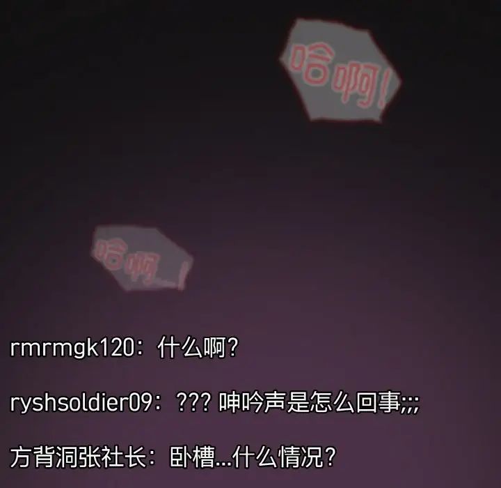 [韩国漫画] 游戏不能这样玩 剧情,巨乳大奶#[155P]-110