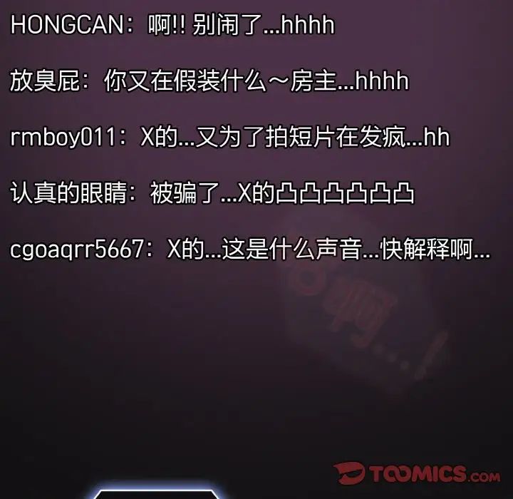 [韩国漫画] 游戏不能这样玩 剧情,巨乳大奶#[155P]-111