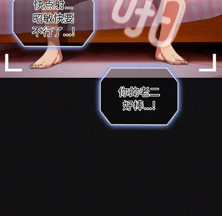 [韩国漫画] 游戏不能这样玩 剧情,巨乳大奶#[155P]-113