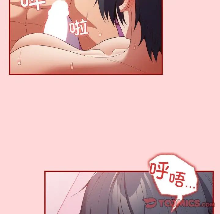 [韩国漫画] 游戏不能这样玩 剧情,巨乳大奶#[155P]-12