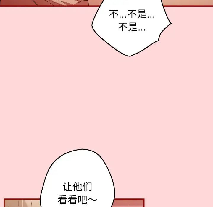 [韩国漫画] 游戏不能这样玩 剧情,巨乳大奶#[155P]-121