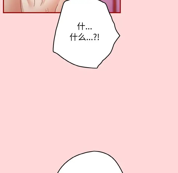 [韩国漫画] 游戏不能这样玩 剧情,巨乳大奶#[155P]-123