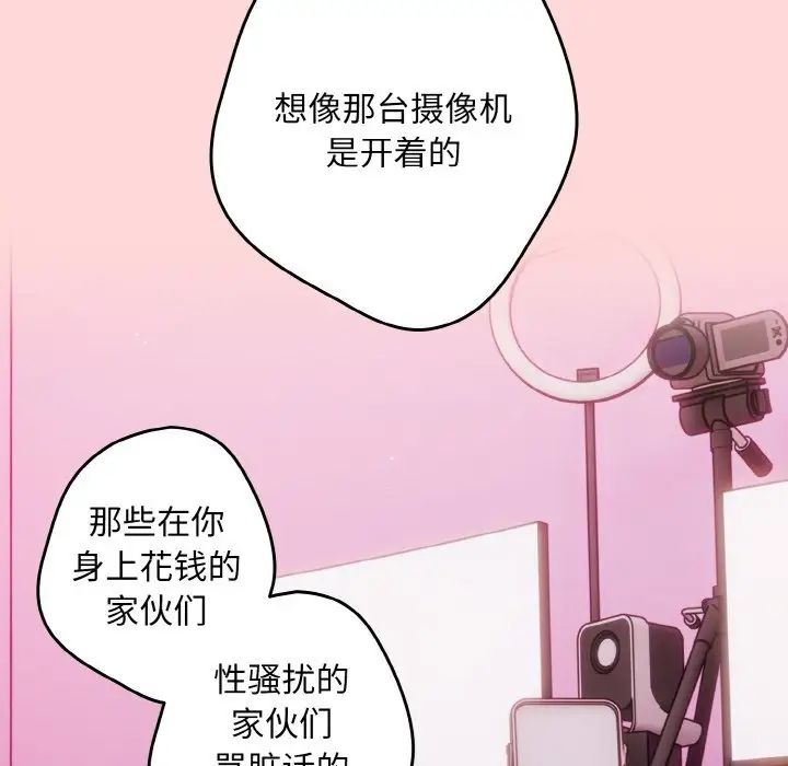 [韩国漫画] 游戏不能这样玩 剧情,巨乳大奶#[155P]-124