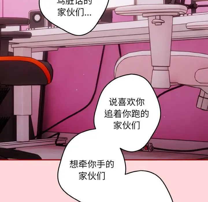[韩国漫画] 游戏不能这样玩 剧情,巨乳大奶#[155P]-125