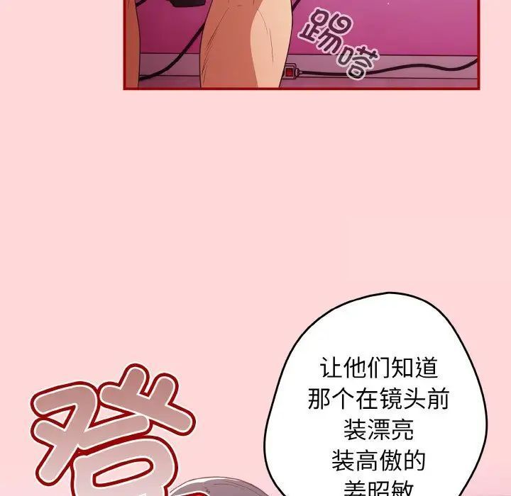 [韩国漫画] 游戏不能这样玩 剧情,巨乳大奶#[155P]-128