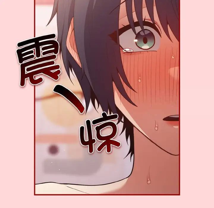 [韩国漫画] 游戏不能这样玩 剧情,巨乳大奶#[155P]-132
