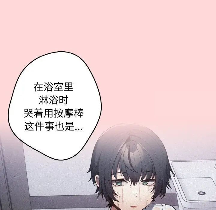 [韩国漫画] 游戏不能这样玩 剧情,巨乳大奶#[155P]-133