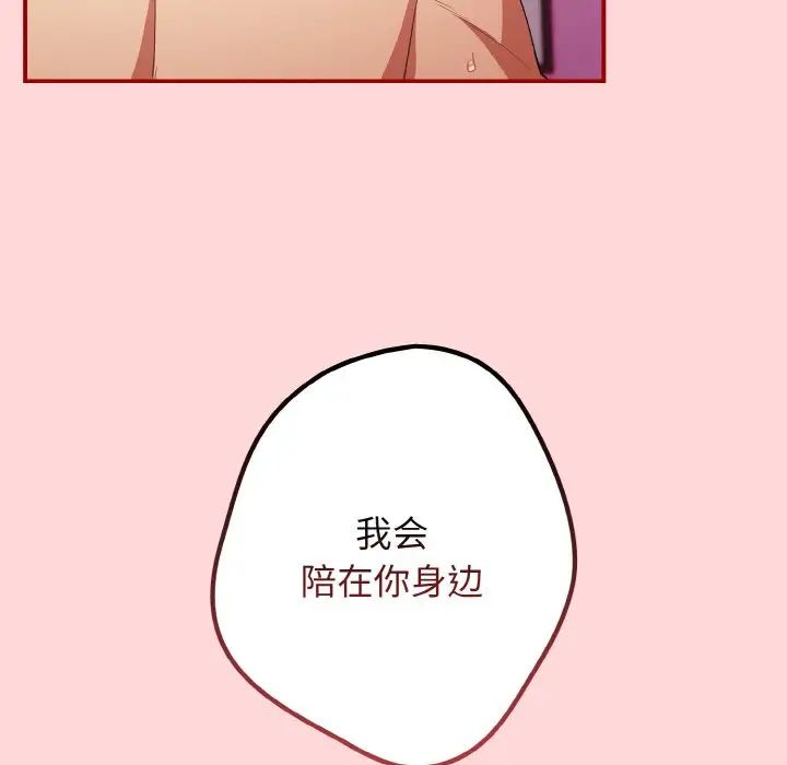 [韩国漫画] 游戏不能这样玩 剧情,巨乳大奶#[155P]-137