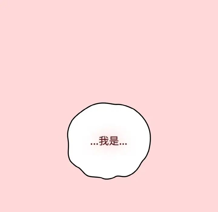 [韩国漫画] 游戏不能这样玩 剧情,巨乳大奶#[155P]-141