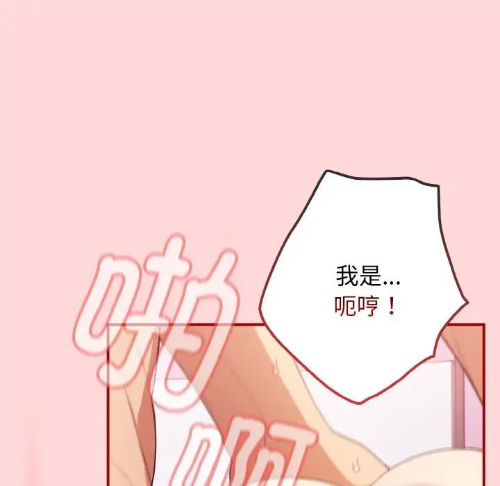 [韩国漫画] 游戏不能这样玩 剧情,巨乳大奶#[155P]-142