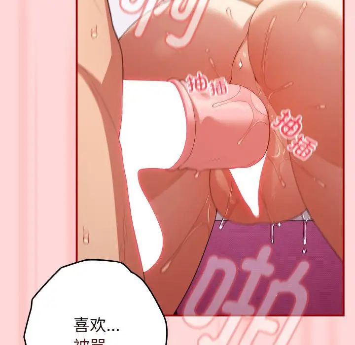 [韩国漫画] 游戏不能这样玩 剧情,巨乳大奶#[155P]-143