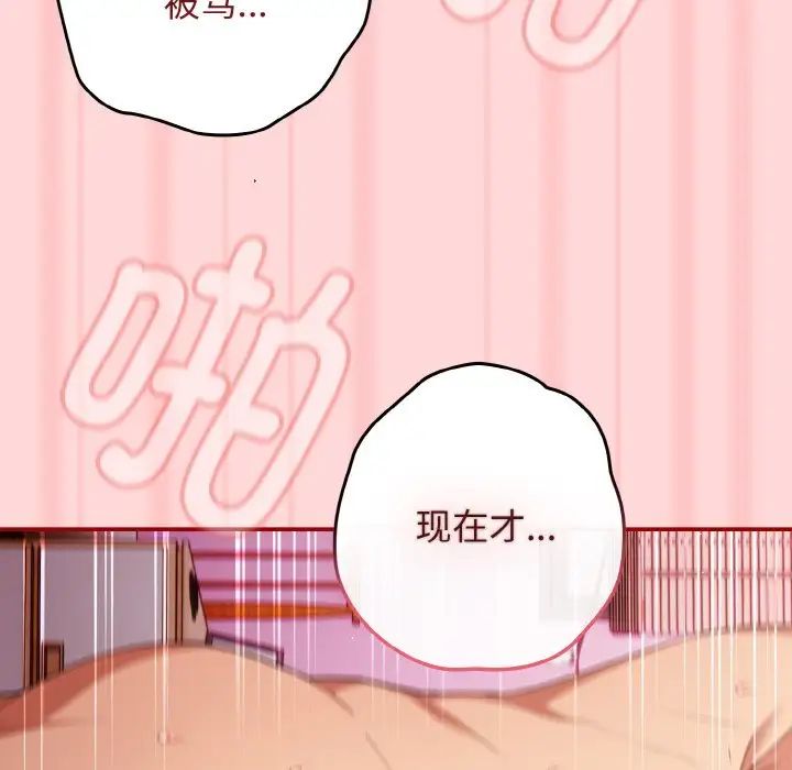 [韩国漫画] 游戏不能这样玩 剧情,巨乳大奶#[155P]-144