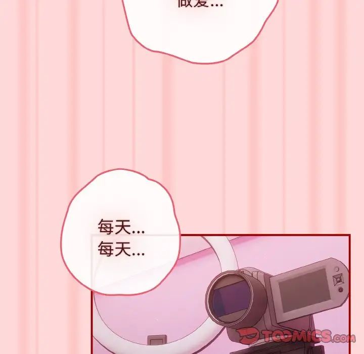 [韩国漫画] 游戏不能这样玩 剧情,巨乳大奶#[155P]-147