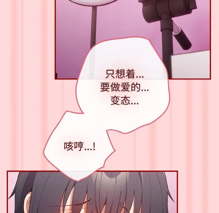 [韩国漫画] 游戏不能这样玩 剧情,巨乳大奶#[155P]-148