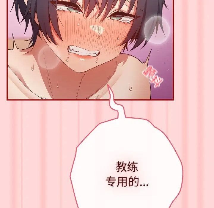 [韩国漫画] 游戏不能这样玩 剧情,巨乳大奶#[155P]-149