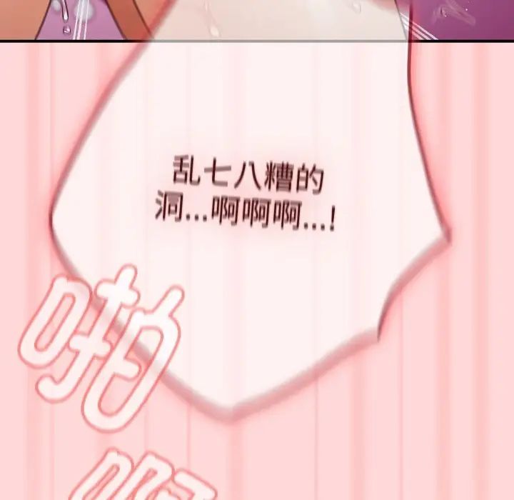 [韩国漫画] 游戏不能这样玩 剧情,巨乳大奶#[155P]-153