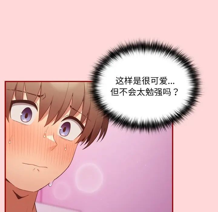 [韩国漫画] 游戏不能这样玩 剧情,巨乳大奶#[155P]-17