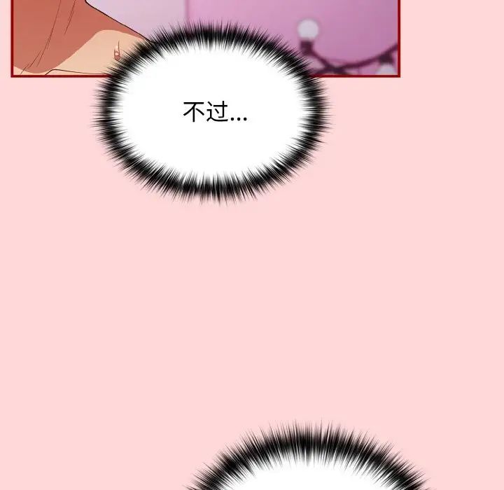 [韩国漫画] 游戏不能这样玩 剧情,巨乳大奶#[155P]-18