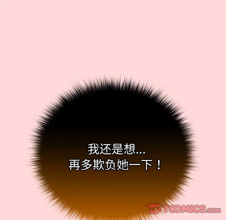 [韩国漫画] 游戏不能这样玩 剧情,巨乳大奶#[155P]-21