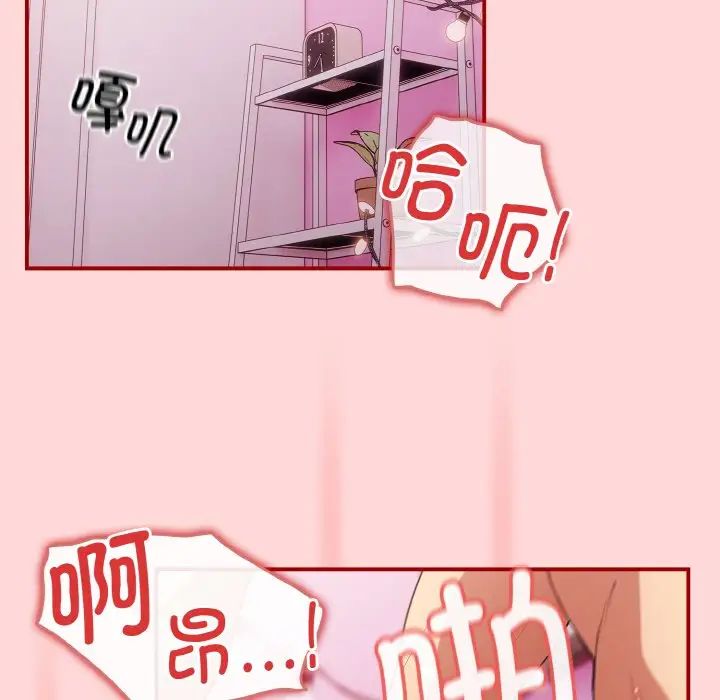 [韩国漫画] 游戏不能这样玩 剧情,巨乳大奶#[155P]-25