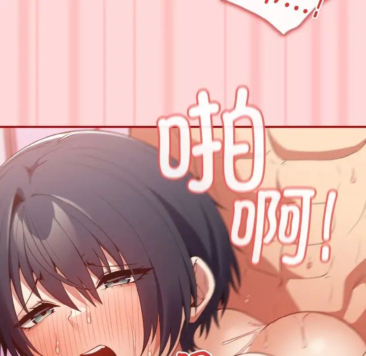 [韩国漫画] 游戏不能这样玩 剧情,巨乳大奶#[155P]-27