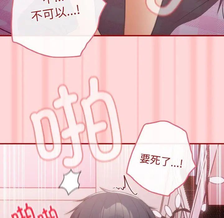 [韩国漫画] 游戏不能这样玩 剧情,巨乳大奶#[155P]-29