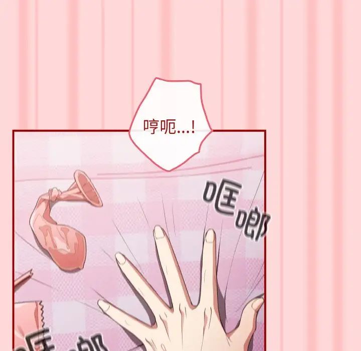 [韩国漫画] 游戏不能这样玩 剧情,巨乳大奶#[155P]-32