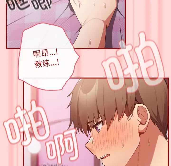 [韩国漫画] 游戏不能这样玩 剧情,巨乳大奶#[155P]-33