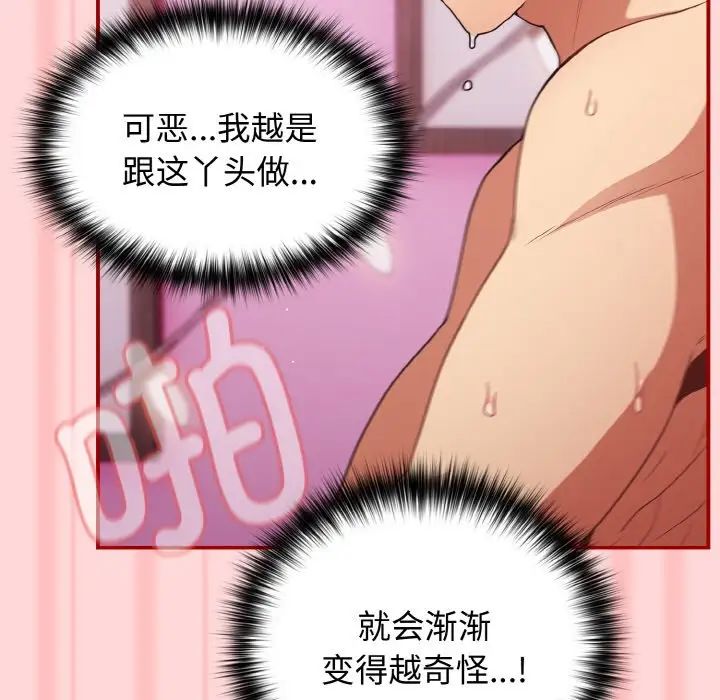 [韩国漫画] 游戏不能这样玩 剧情,巨乳大奶#[155P]-34