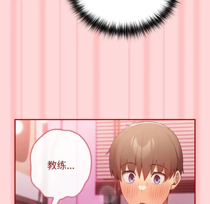 [韩国漫画] 游戏不能这样玩 剧情,巨乳大奶#[155P]-35