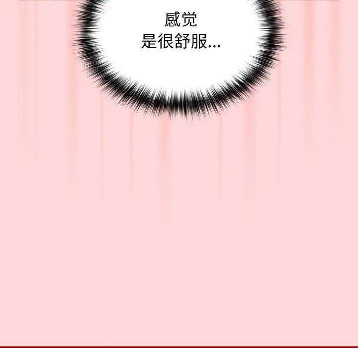 [韩国漫画] 游戏不能这样玩 剧情,巨乳大奶#[155P]-41