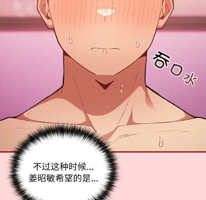 [韩国漫画] 游戏不能这样玩 剧情,巨乳大奶#[155P]-42