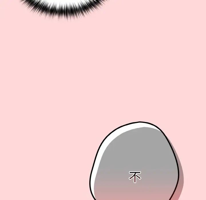 [韩国漫画] 游戏不能这样玩 剧情,巨乳大奶#[155P]-43