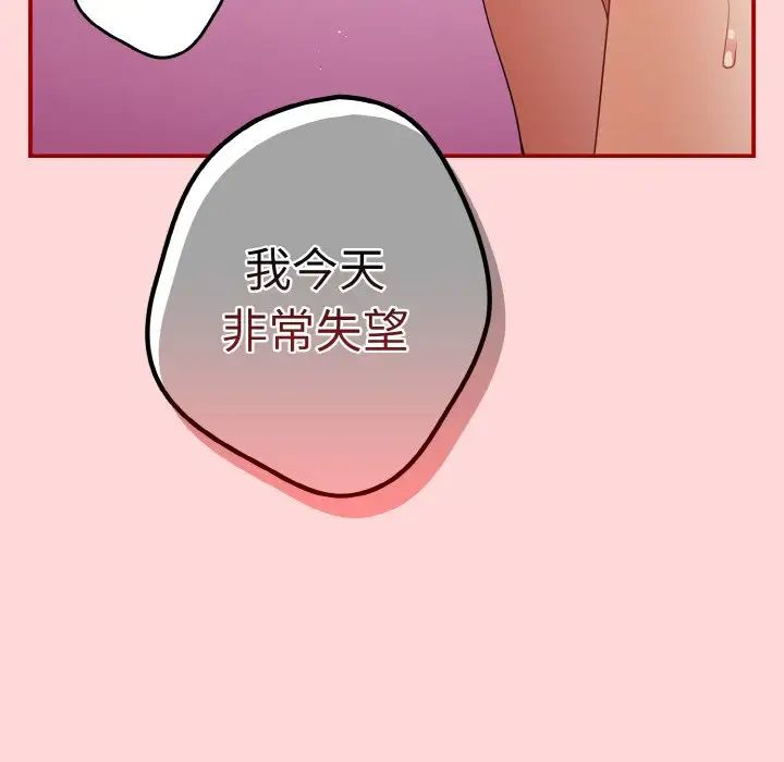 [韩国漫画] 游戏不能这样玩 剧情,巨乳大奶#[155P]-45