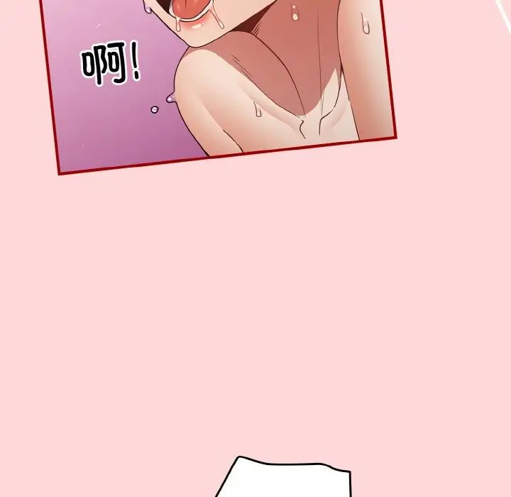 [韩国漫画] 游戏不能这样玩 剧情,巨乳大奶#[155P]-49