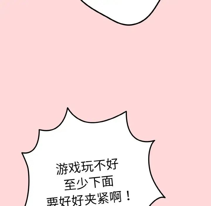 [韩国漫画] 游戏不能这样玩 剧情,巨乳大奶#[155P]-52