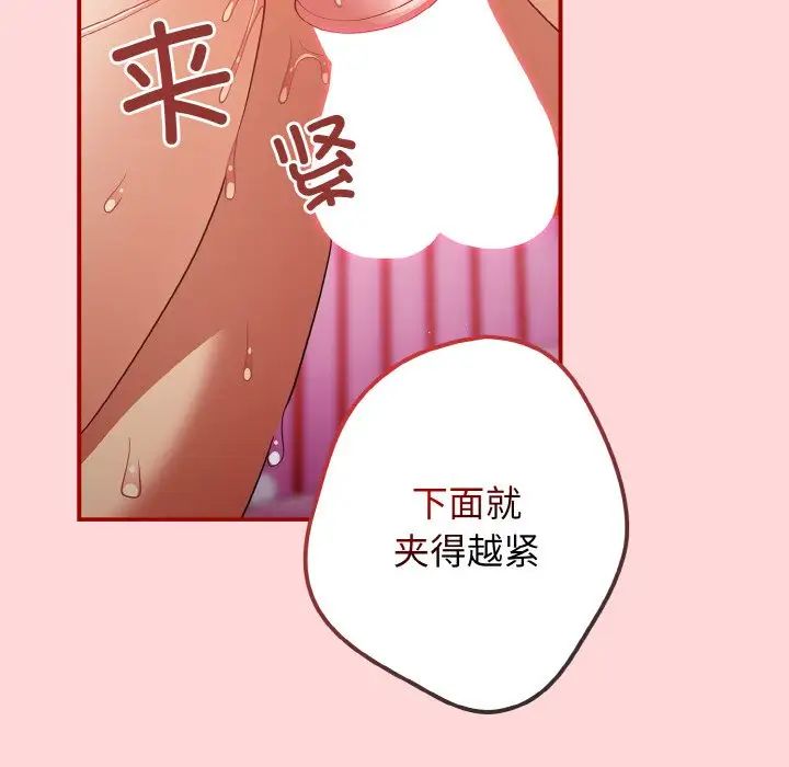 [韩国漫画] 游戏不能这样玩 剧情,巨乳大奶#[155P]-58