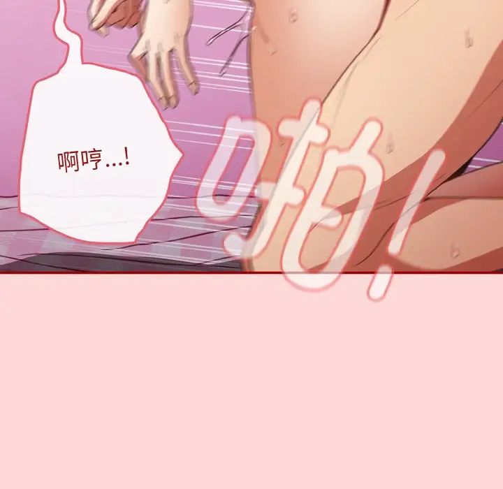 [韩国漫画] 游戏不能这样玩 剧情,巨乳大奶#[155P]-61